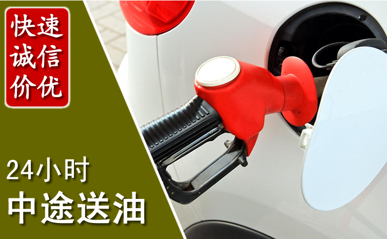 衡南中途汽车送防冻液