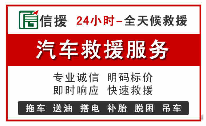 衡南中途汽车送机油