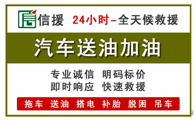 衡南汽车送油救援 (7).jpg