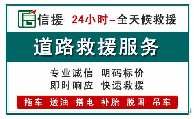 衡南汽车送油救援 (1).jpg