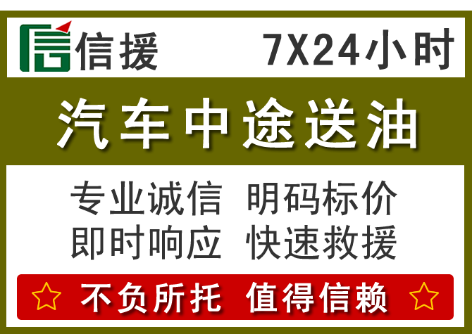 衡南送油.png