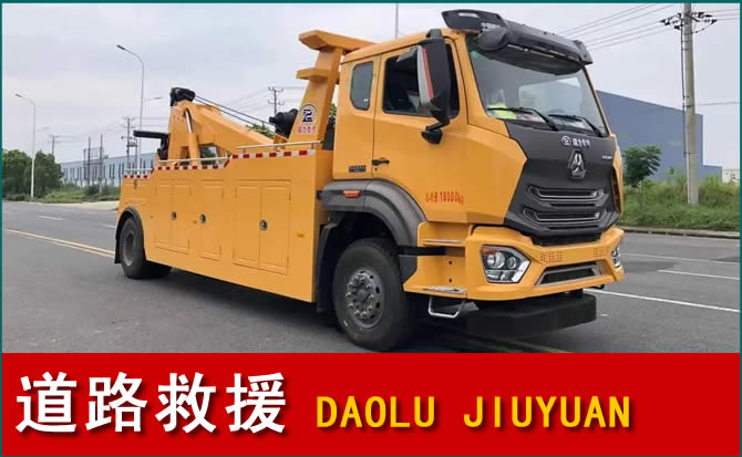 衡南道路救援汽车送水
