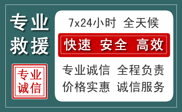 衡南汽车救援送柴油