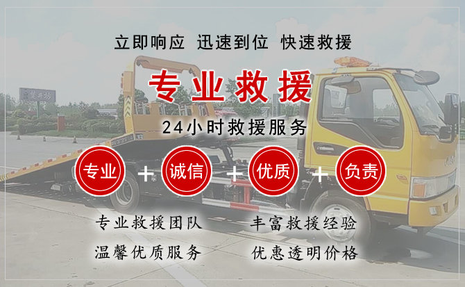  衡南汽车中途送油救援电话
